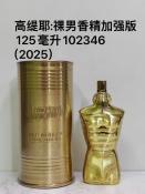 Jean Paul Gaultier LE MALE ELIXIR ABSOLU product image