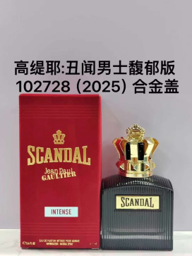 Jean Paul Gaultier SCANDAL INTENSE product image