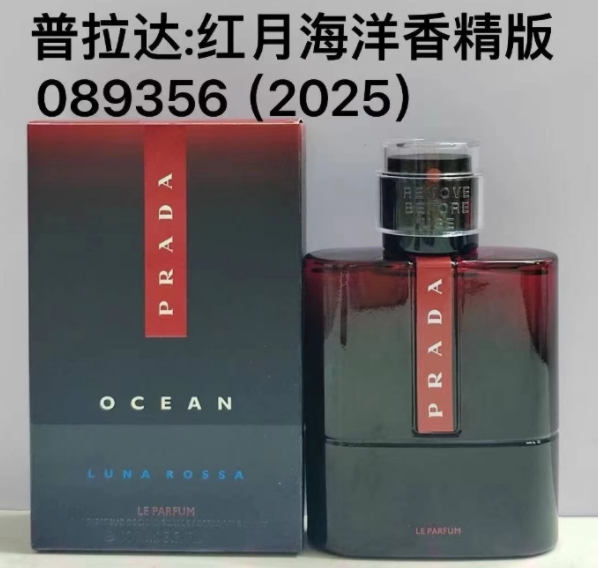 PRADA OCEAN product image